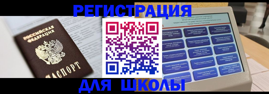 прописка для военкомата в Элисте