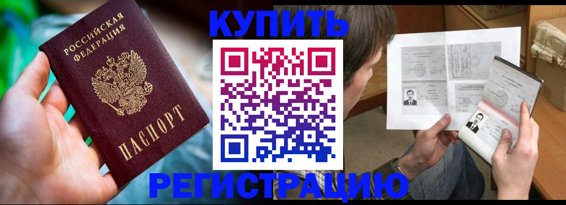 временная регистрация собственник в Элисте