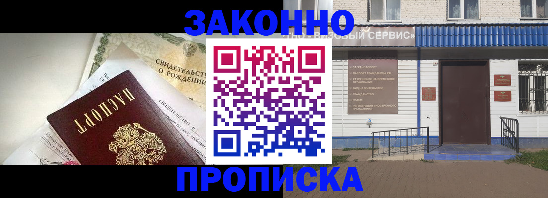 миграционный учет в Элисте