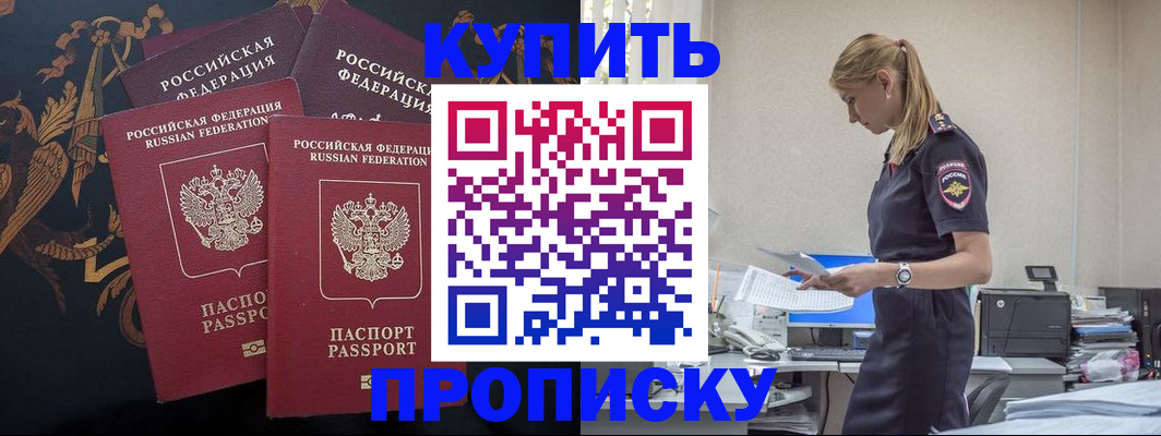 прописка для военкомата в Элисте